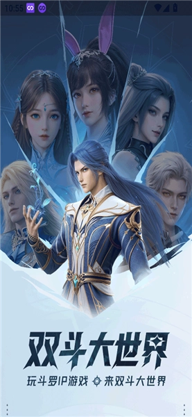 雙斗大世界安卓版安裝包下載