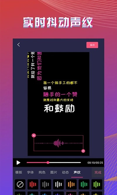 字拍正版截圖0