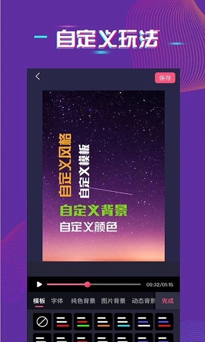 字拍正版截圖1