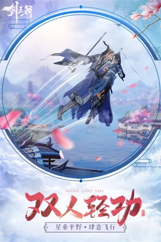 剑王朝之孤山剑藏安卓版图1