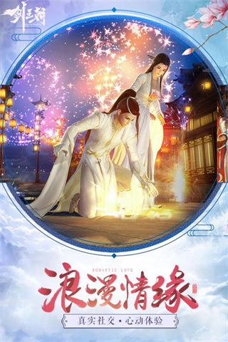 剑王朝之孤山剑藏安卓版图5