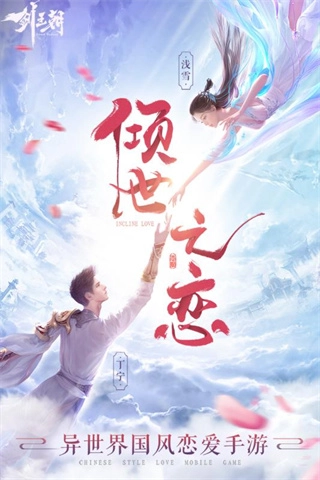 剑王朝之孤山剑藏安卓版图2