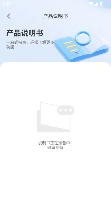 摄像头 v 安卓版图5