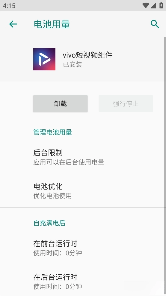 vivo短视频组件
