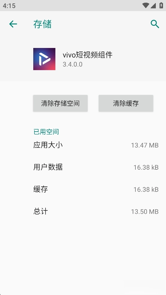 vivo短视频组件