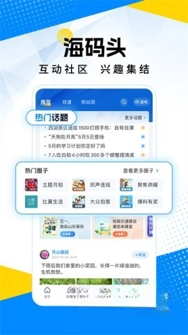 海报新闻