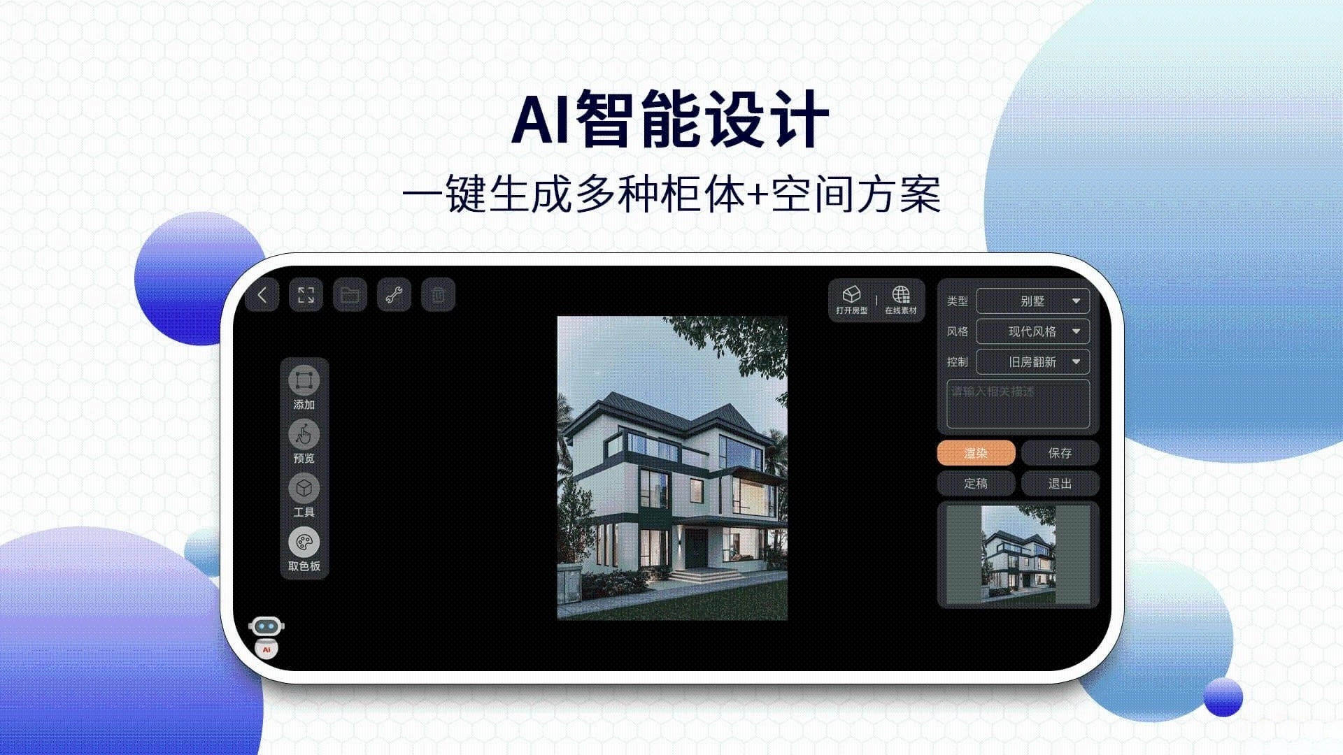 四維星移動版截圖1