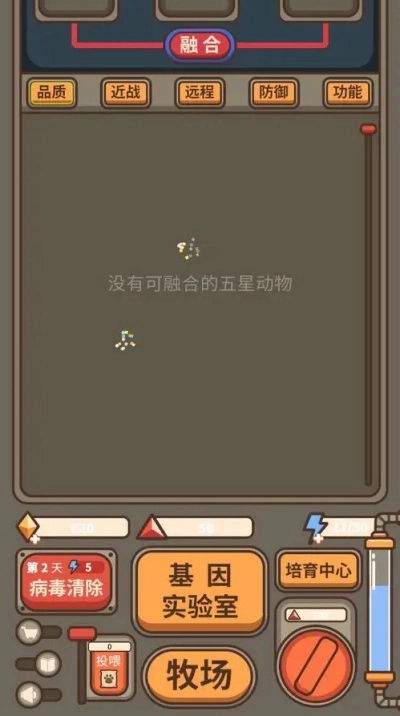 融合牧場截圖0