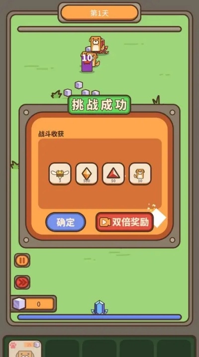 融合牧場截圖2