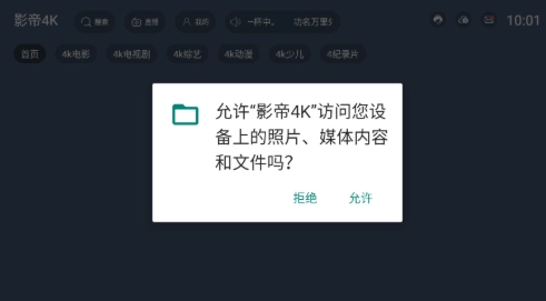 影帝4k手機(jī)版截圖3