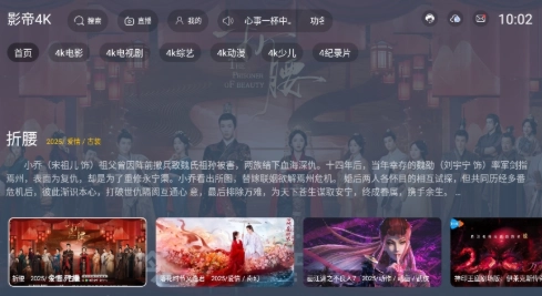 影帝4k手機(jī)版截圖2