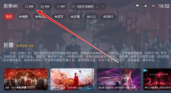 影帝4k手機(jī)版安裝包下載