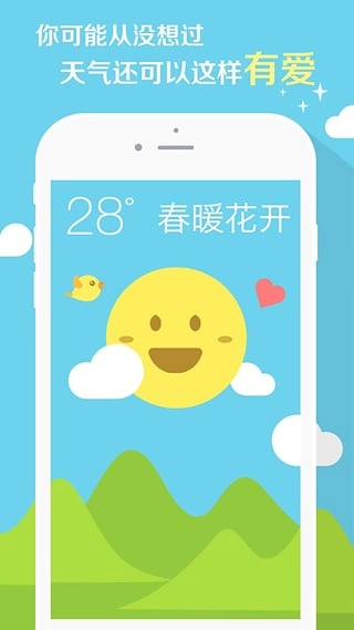 知趣天氣截圖0