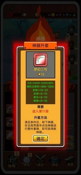 达拉崩吧与伙伴们游戏(3)