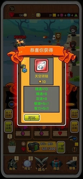 达拉崩吧与伙伴们游戏(2)