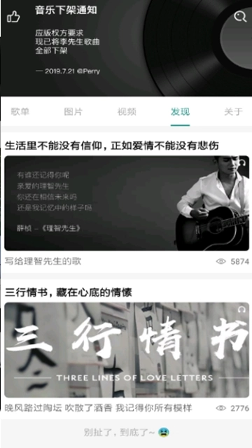 栗子音樂截圖1