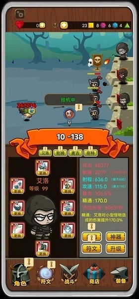 达拉崩吧与伙伴们游戏(4)