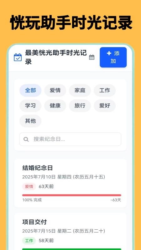 恍玩助手最新版图4