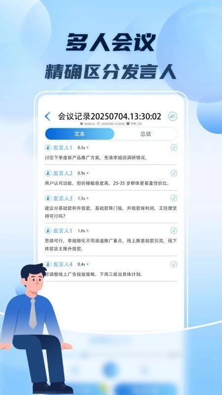 科会通手机版