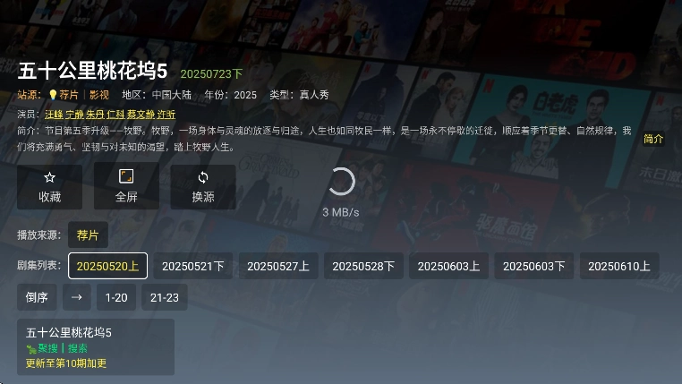 影帝4k手机版图4