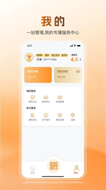 菇源地最新版