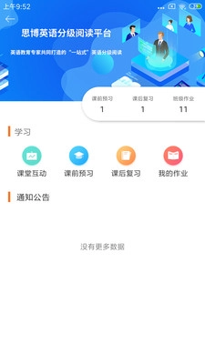 大英思博英语(1)