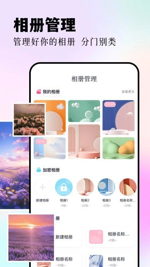 我的像册免费版-图3