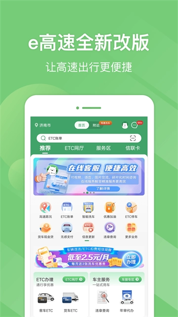 山东e高速(5)