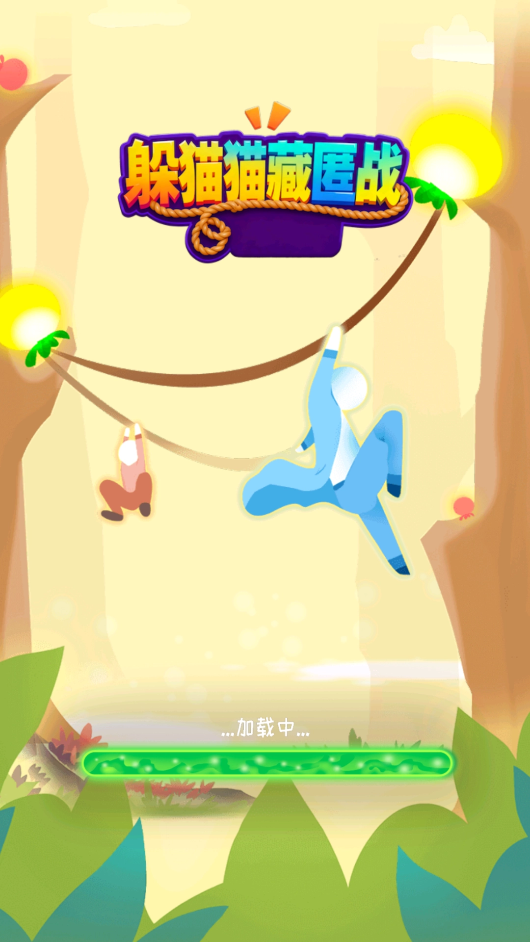 躲猫猫藏匿战图3