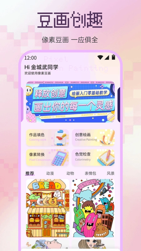 豆画lite
