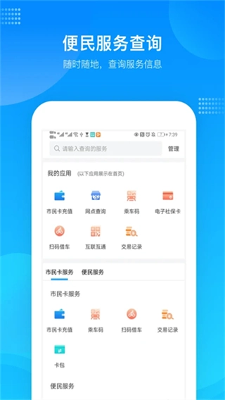 绍兴市民云最新版图2