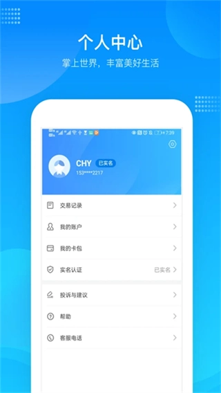 绍兴市民云最新版图3