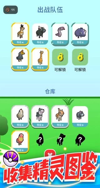 精灵大乱斗-图4