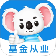 基金从业题考拉