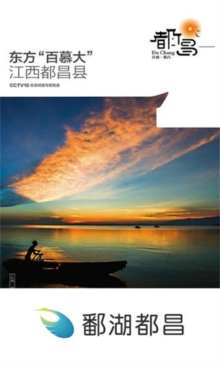 鄱湖都昌-图4