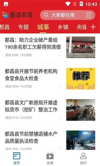 鄱湖都昌-图2