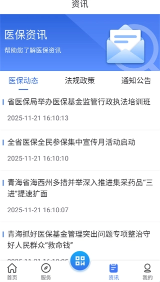 青海医保-图3