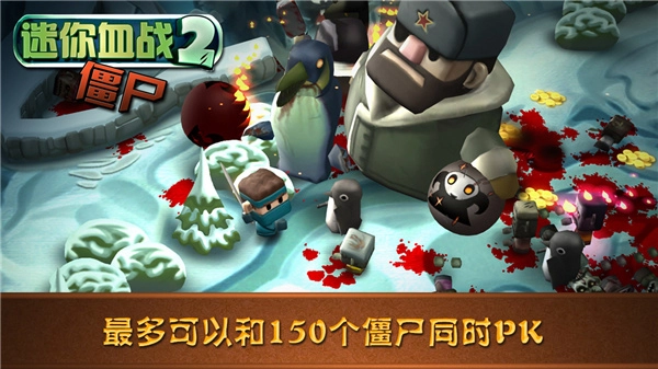 迷你血战2僵尸最新版3