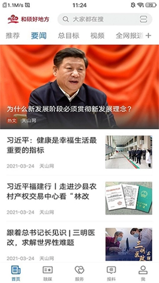 和硕好地方图4