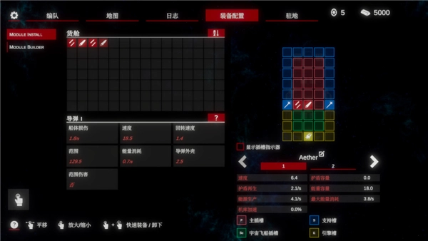 太空威胁2图3