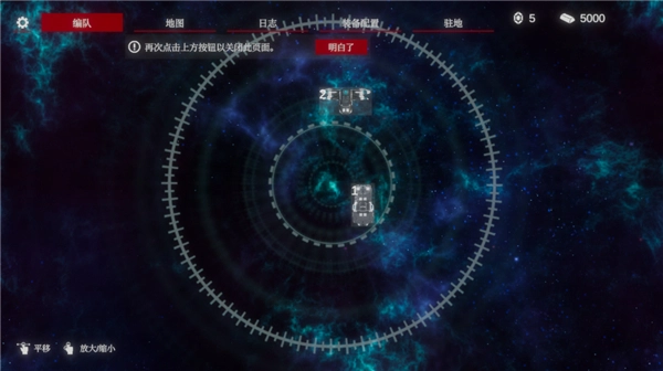 太空威胁2图4