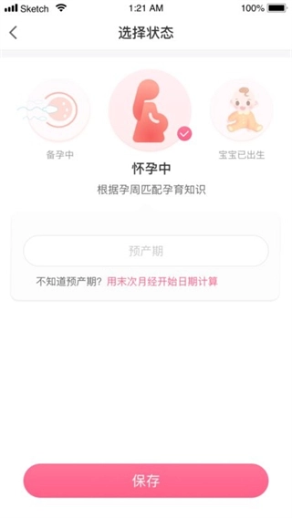 母子健康(3)