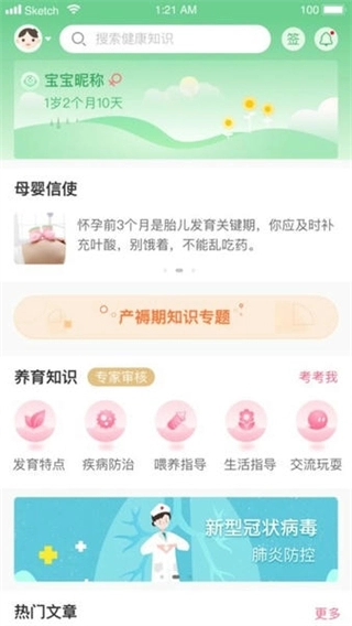 母子健康(4)