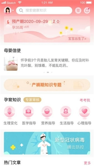 母子健康(2)