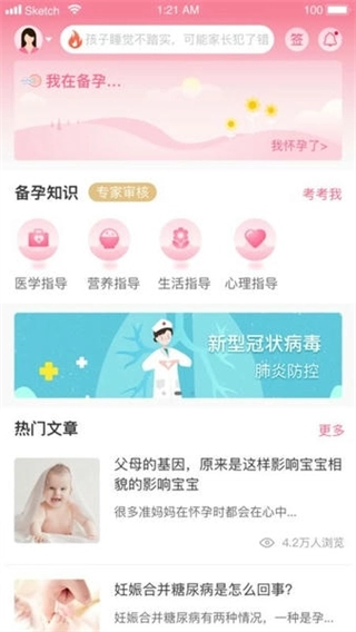 母子健康(1)