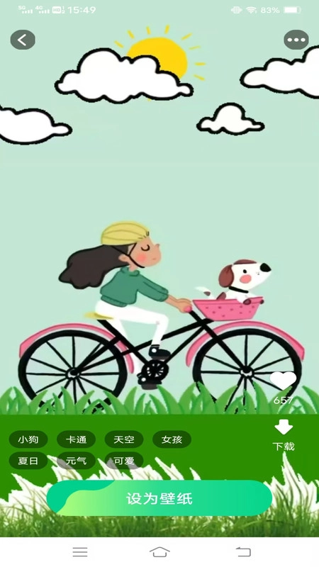 超高清壁纸大全(2)