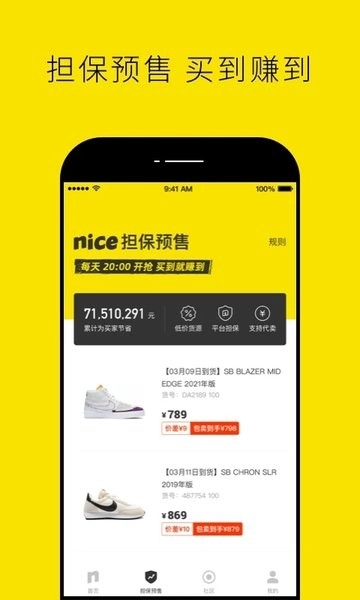 nice软件