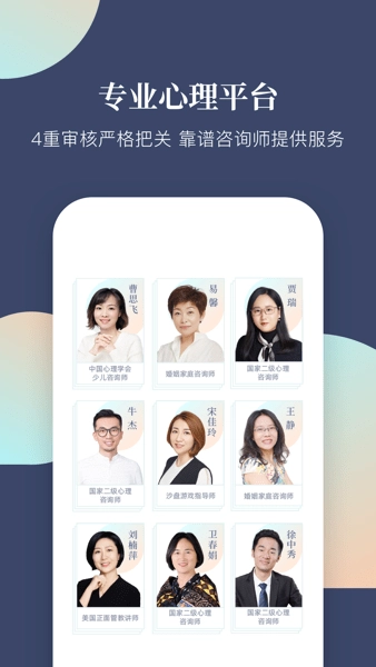 此刻心理平台-图2