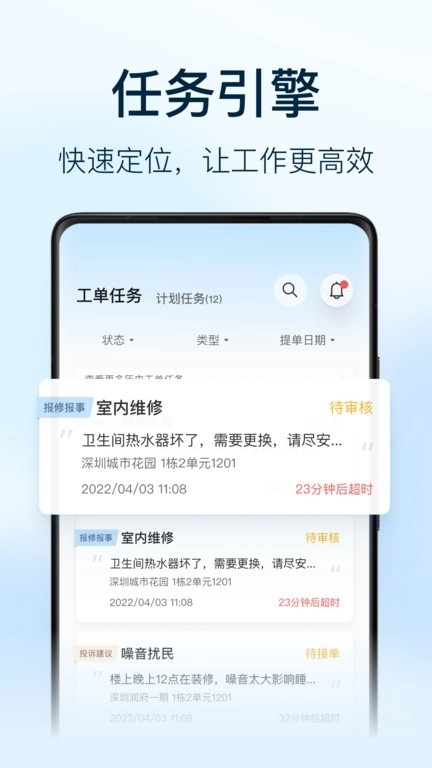 万象服务员工端-图4