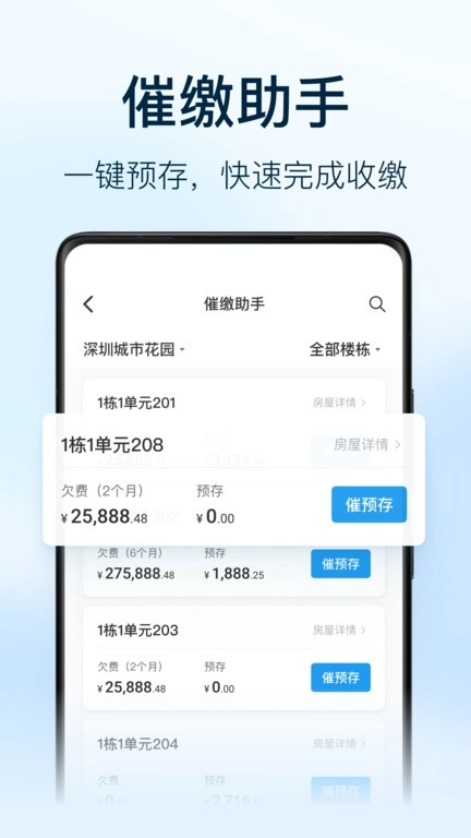 万象服务员工端-图2